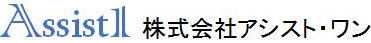 株式会社 アシスト・ワン